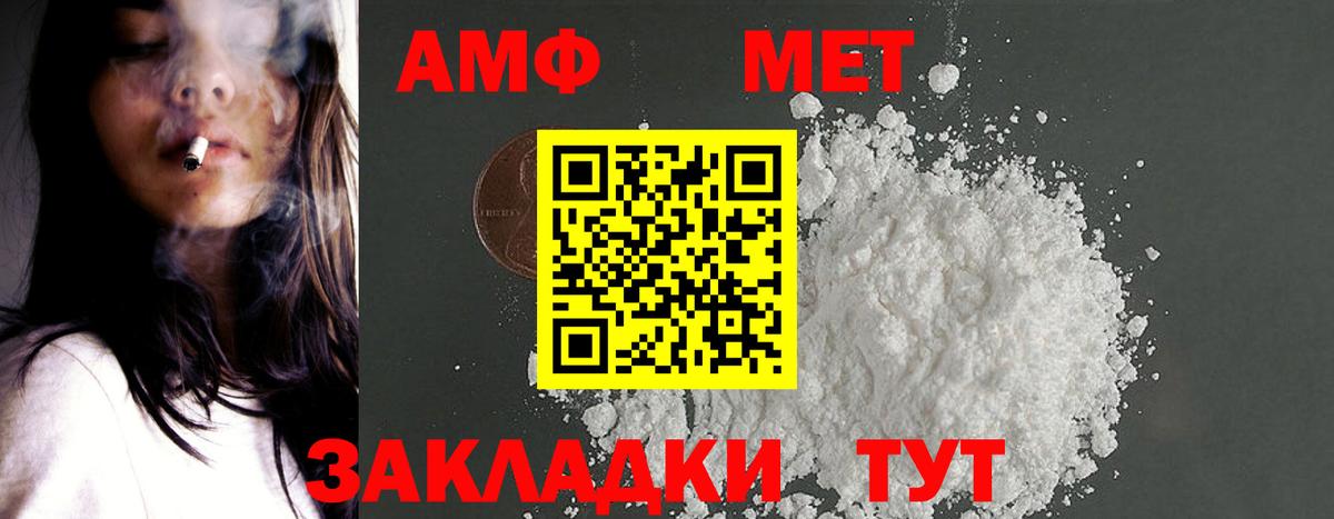 Губаха  Амфетамин Premium  Amphetamine  Вход с VPN 