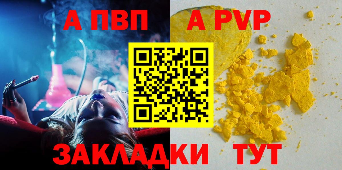 Альфа ПВП Crystall  Alpha-PVP Соль  Alfa_PVP Соль  Вход с VPN  Губаха 