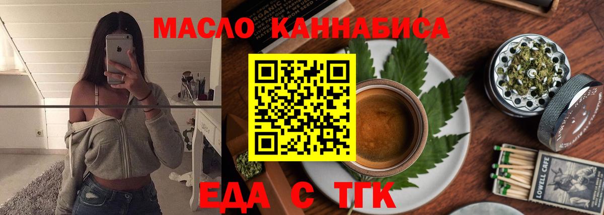 Печенье с ТГК конопля  Вход с VPN  Губаха 