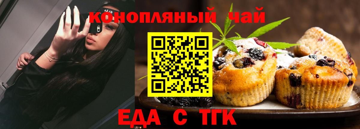 Cannafood конопля Губаха