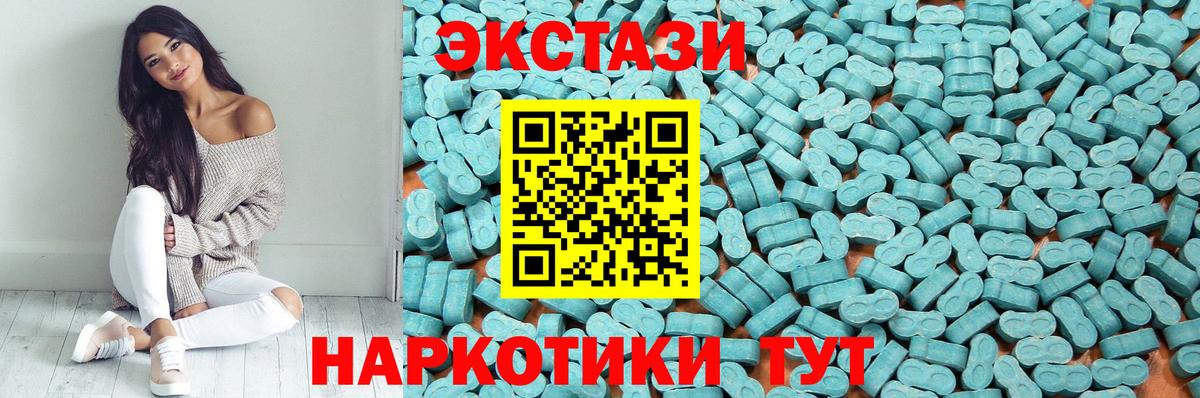 Ecstasy  ЭКСТАЗИ VHQ  Ecstasy VHQ  Вход с VPN  Губаха 