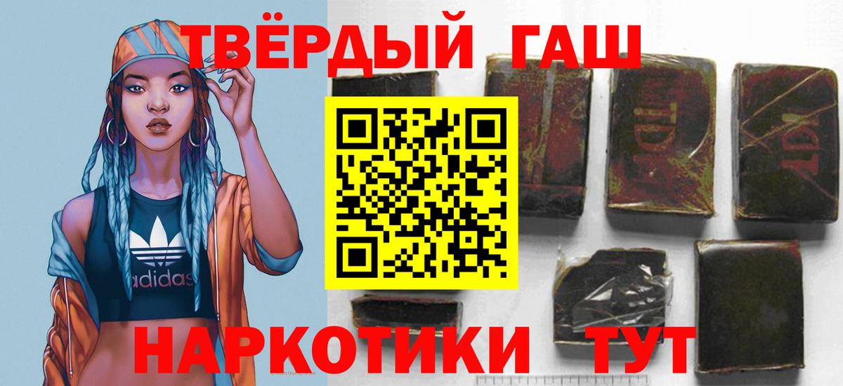 Гашиш Cannabis Губаха
