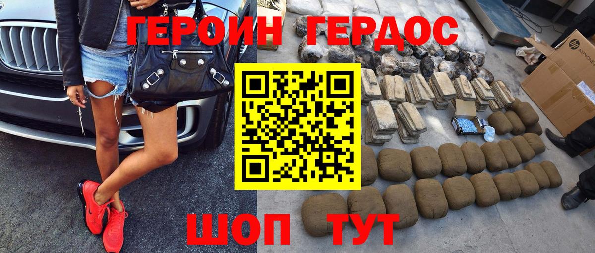 Героин герыч  ГЕРОИН  Губаха  Вход с VPN 