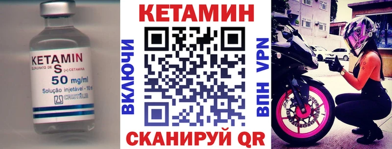 Кетамин ketamine  Губаха 