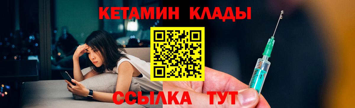 КЕТАМИН VHQ  КЕТАМИН VHQ  Губаха  Вход с VPN 