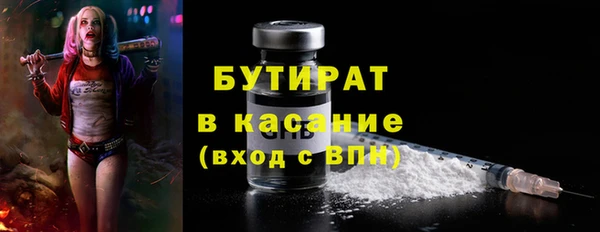 бутират Балахна