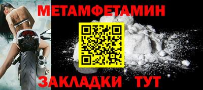 метамфетамин Нальчик