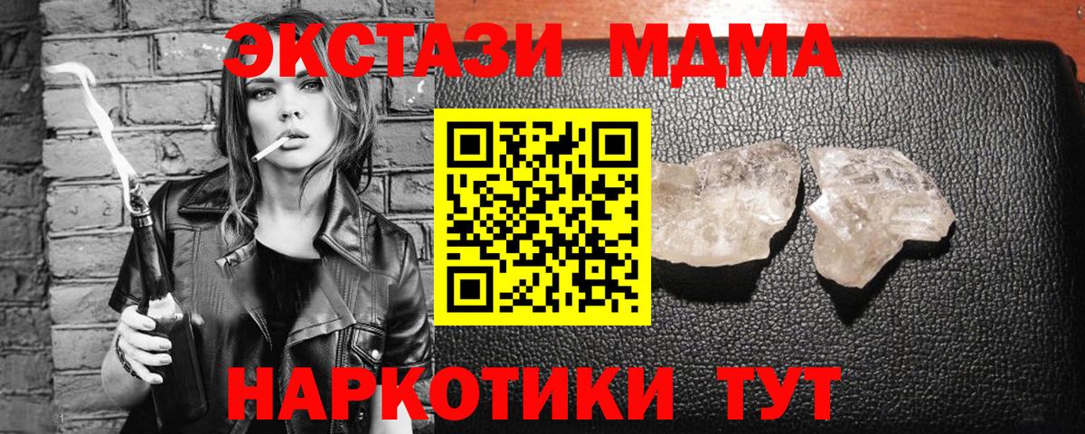 МДМА молли Губаха