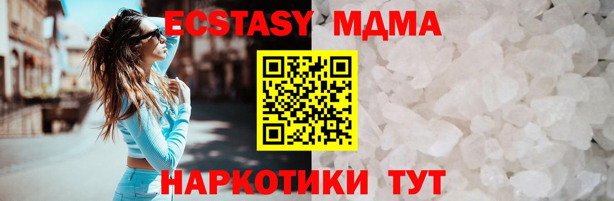 Губаха  MDMA VHQ  МДМА crystal  Вход с VPN 