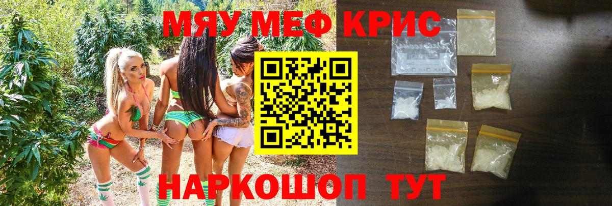 Мефедрон  Вход с VPN  МЯУ-МЯУ мяу мяу  Губаха  МЕФ VHQ 