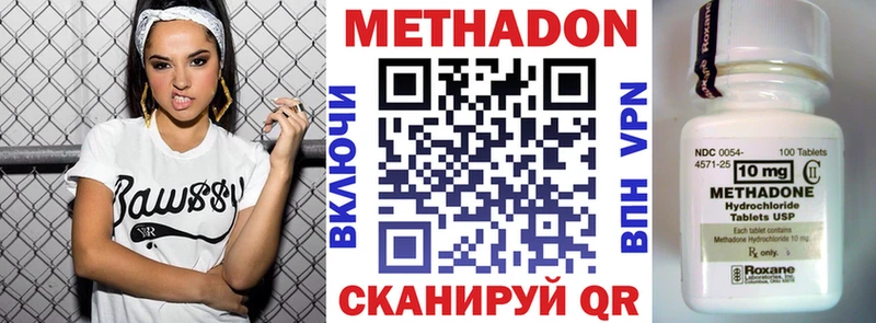 Метадон кристалл  Губаха 