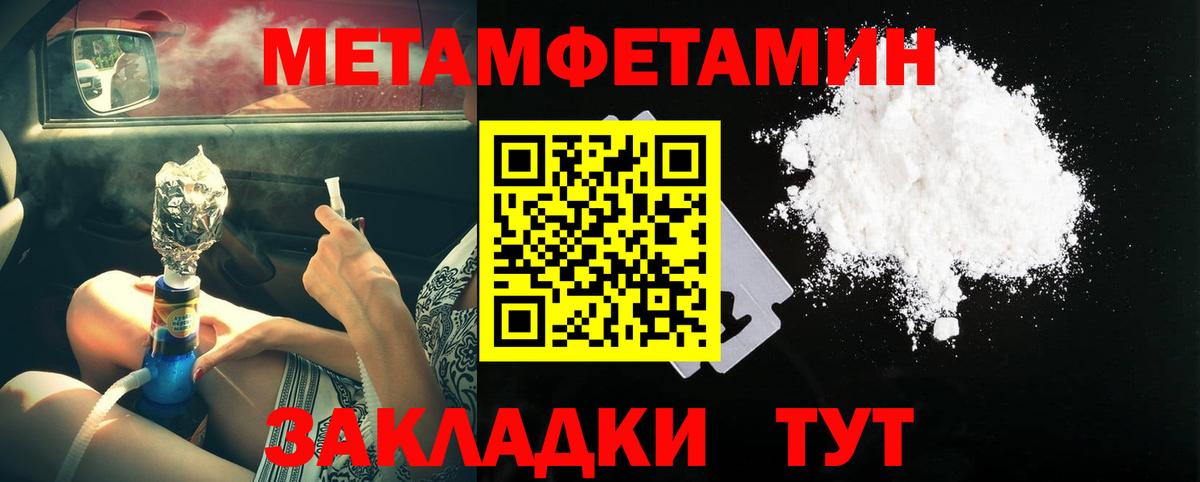 МЕТАМФЕТАМИН Декстрометамфетамин 99.9% Губаха