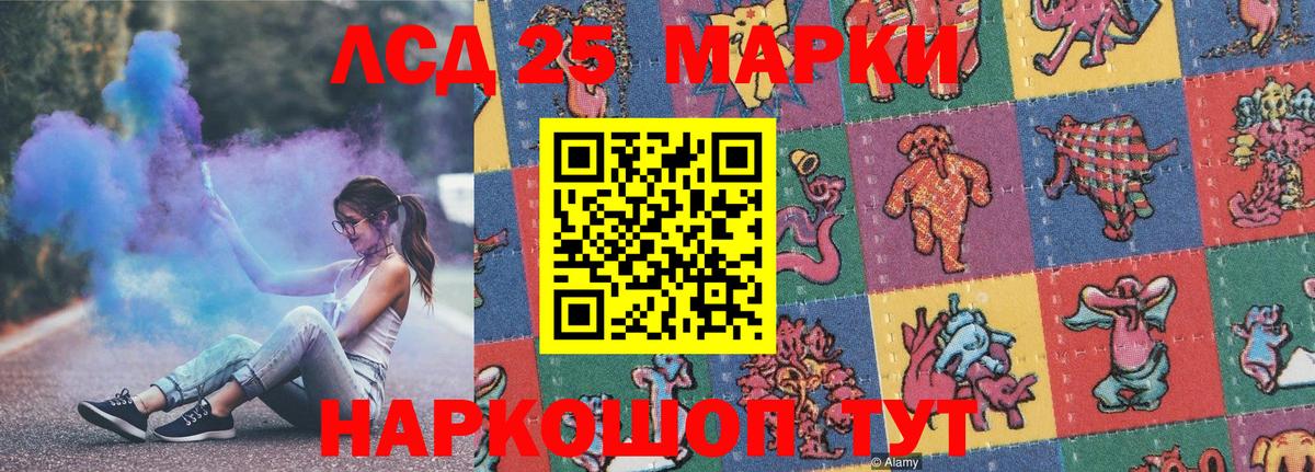 Наркотические марки 1,5мг Губаха