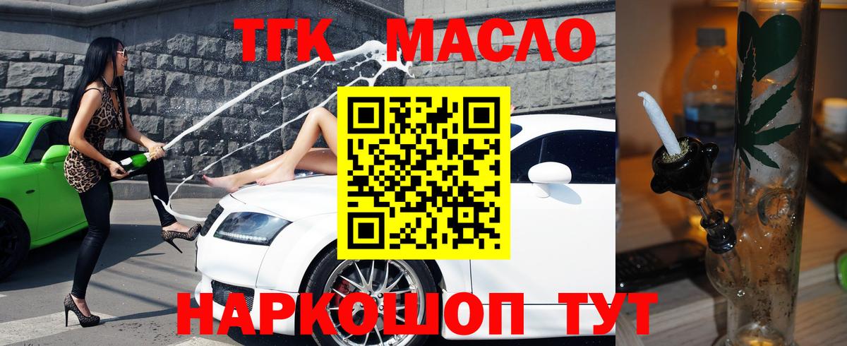 Губаха  Дистиллят ТГК гашишное масло  Вход с VPN 
